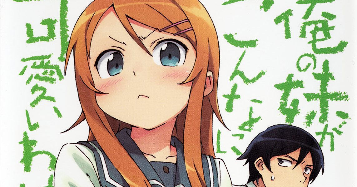 моя сестра аниме. My little sister can’t possibly have a hemorrhoid?! хентай. специальный вопрос с can. [5:34]. Sankaku complex tenshi.