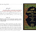 Al-Imam Al-Mujaddid Al-‘Allamah Murtadha Al-Husayni Al-Zabidi:  Istilah “Ahli Sunnah dan Jama’ah” adalah bagi Al-Asha’irah dan Al-Maturidiyyah 