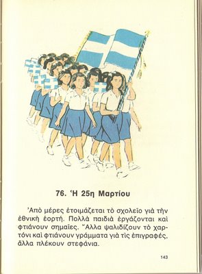 25 Μαρτίου 1821