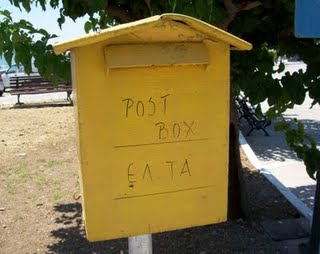 World Post Day - Παγκόσμια Ημέρα Ταχυδρομείων
