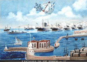 Ο Ναύτης του Αιγαίου