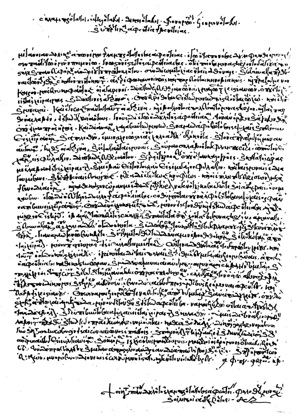 [αγ-φιλοθεη-1.jpg]