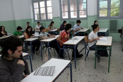 [ΕΞΕΤΑΣΕΙΣ.jpg]