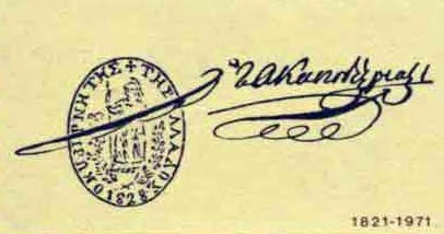 [kapodistrias+3.jpg]