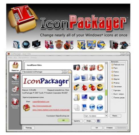 iconpackager.jpg