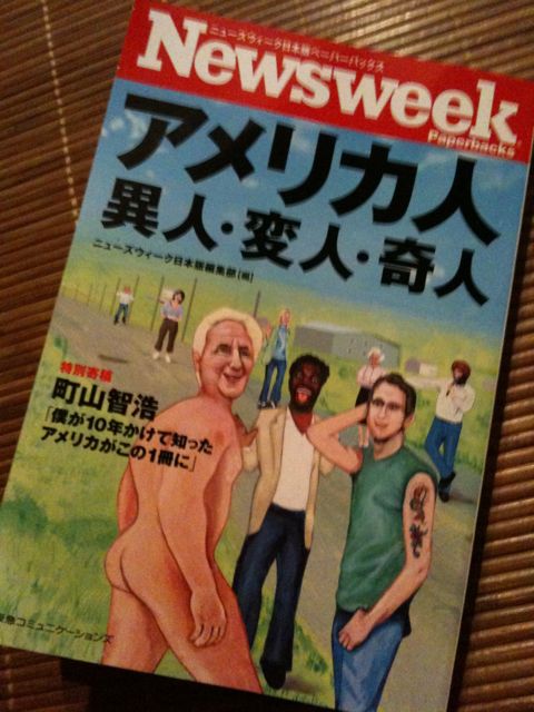 [アメリカ人newsweek.jpg]