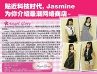 Featured in Jasmine Magazine
