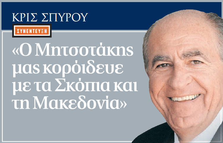 [Κρις_Σπύρου.png]