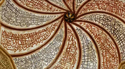 Calligraphy on Roof, from Bab Aziz the Movie