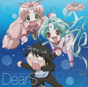 ANIME SHOKKU: DEARS LOS NUEVOS JUGUETES SEXUALES