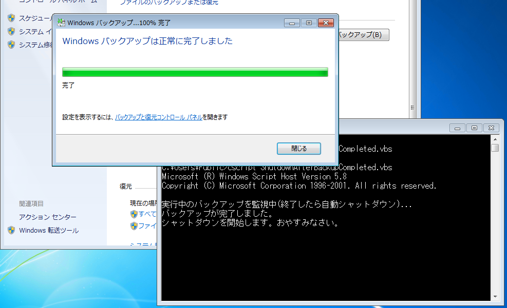 Windows-Skript-Hostversion 5.8