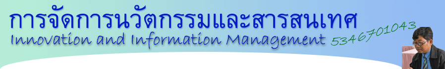 ป.บัณฑิต บริหารการศึกษา