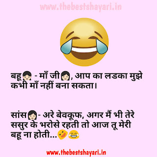 non veg jokes in Hindi language whatsapp