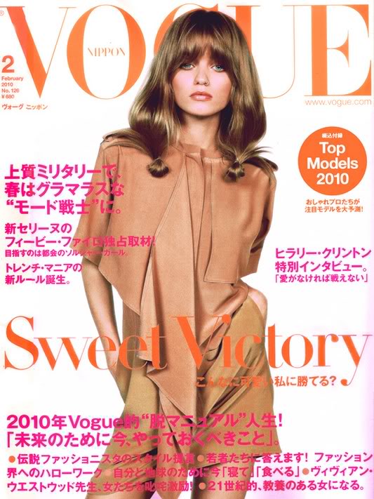 International Vogue Cover of the Month