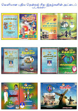 Puthiya Thendral Magazines!