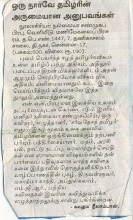 Book Review: Dinamalar