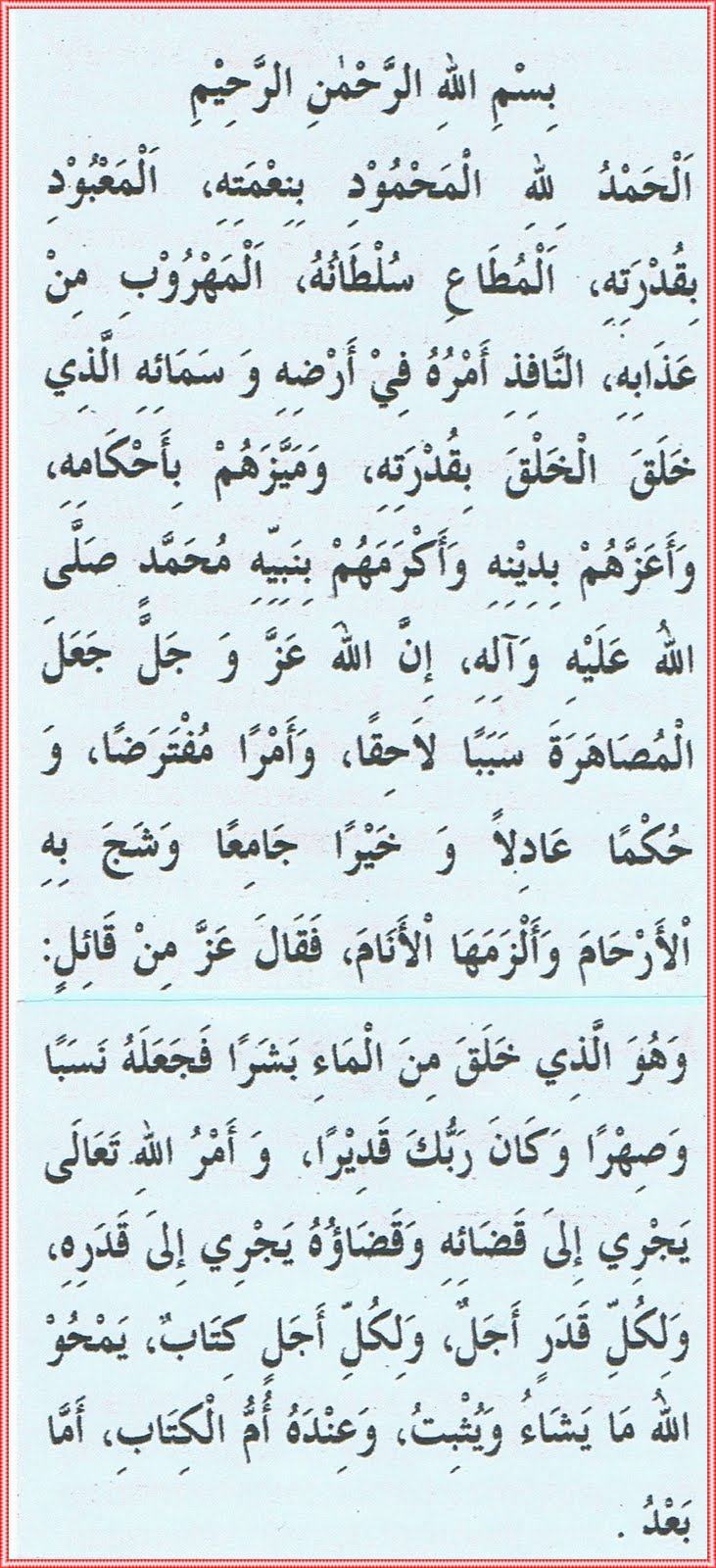 SALAMALAIKA ﺴﻼﻡﻋﻠﻴﻙ Pernikahan Irma Mauliyah dengan Baron