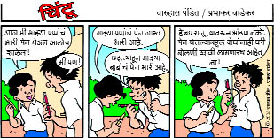 Chintoo comic strip for February 01, 2005