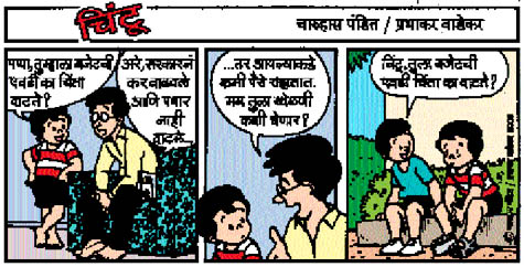 Chintoo comic strip for February 26, 2005