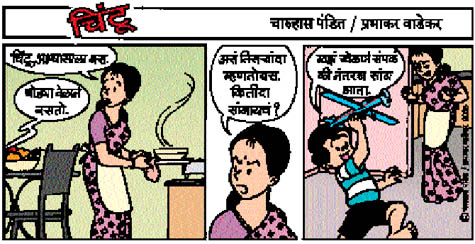 Chintoo comic strip for March 11, 2005