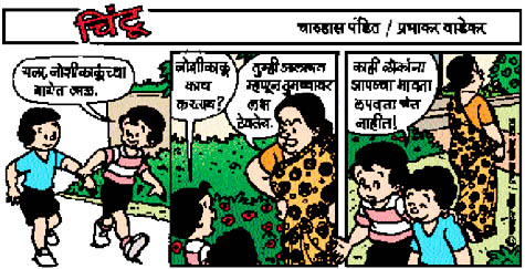 Chintoo comic strip for March 21, 2005