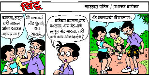 Chintoo comic strip for May 11, 2005