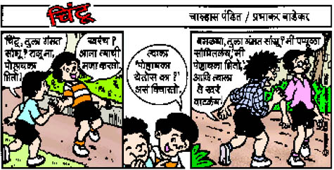 Chintoo comic strip for June 03, 2005