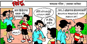 Chintoo comic strip for June 14, 2005