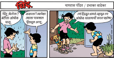 Chintoo comic strip for July 15, 2006