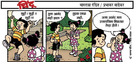 Chintoo comic strip for October 31, 2007
