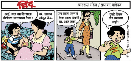 Chintoo comic strip for November 20, 2007