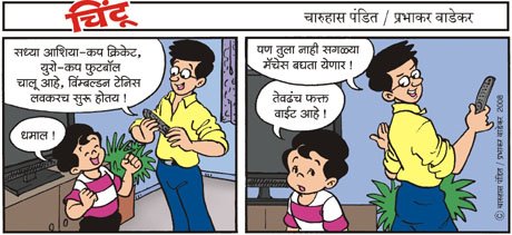 Chintoo comic strip for June 22, 2008