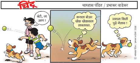 Chintoo comic strip for September 06, 2008