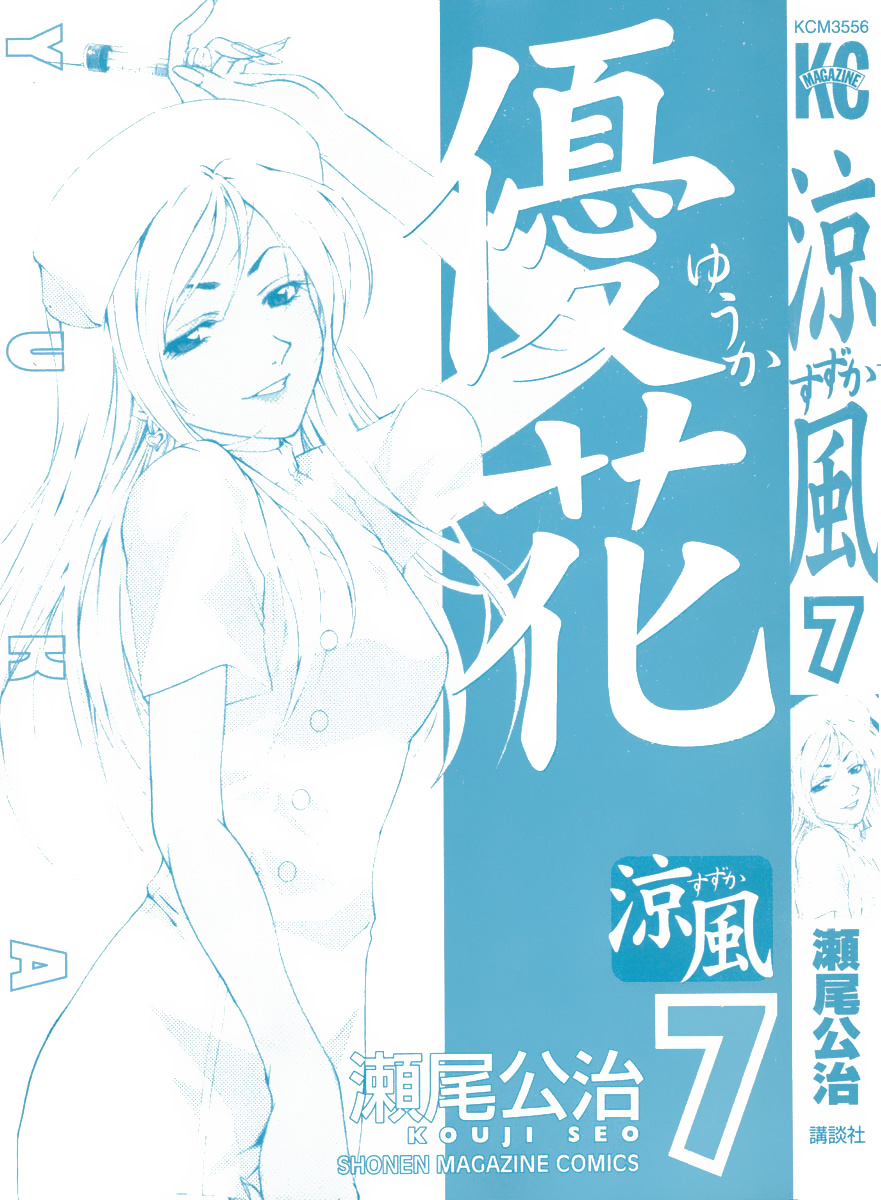 Suzuka Chapter 50 - TC Truyện