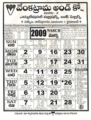2008 telugu panchangam 2008 telugu panchangam
