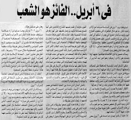 مقال للذكرى من العام الماضى