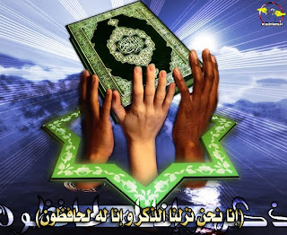 quran sharif The Holy quran2