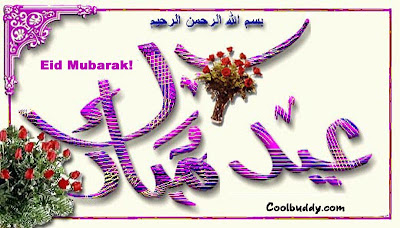 eid1 Beautiful Eid card