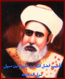 Al-Habib Fadhlullah Mauladawilah