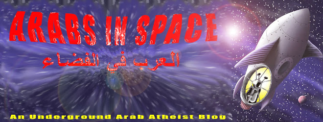 Arabs in Space العرب في الفضاء