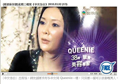 富貴「星期二中女」QQ陳莉敏 38歲整容30次永遠80後