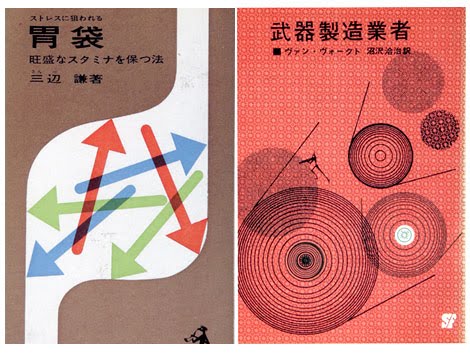 [japanese-book-cover-design.jpg]