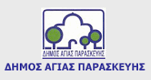 ΔΙΑΚΕΚΡΙΜΕΝΟΙ ΧΟΡΗΓΟΙ ΟΜΑΔΑΣ