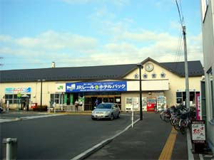 五稜郭駅