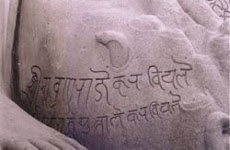 Oldest Marathi Inscription