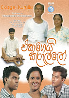 Sinhala+Teledrama+%288%29.jpeg
