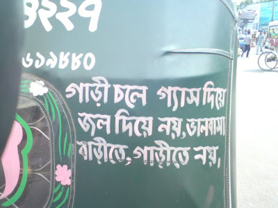 funny pictures of bangladesh