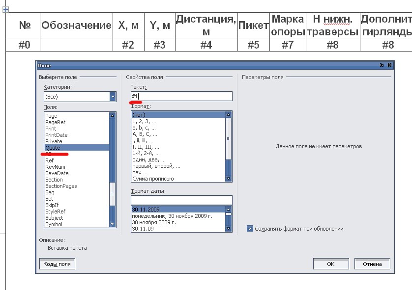 Шаблон таблиц в access в 2019. Шаблон таблиц в access. Пункт меню создания в access. Создание шаблона таблицы. Создание таблицы как происходит.
