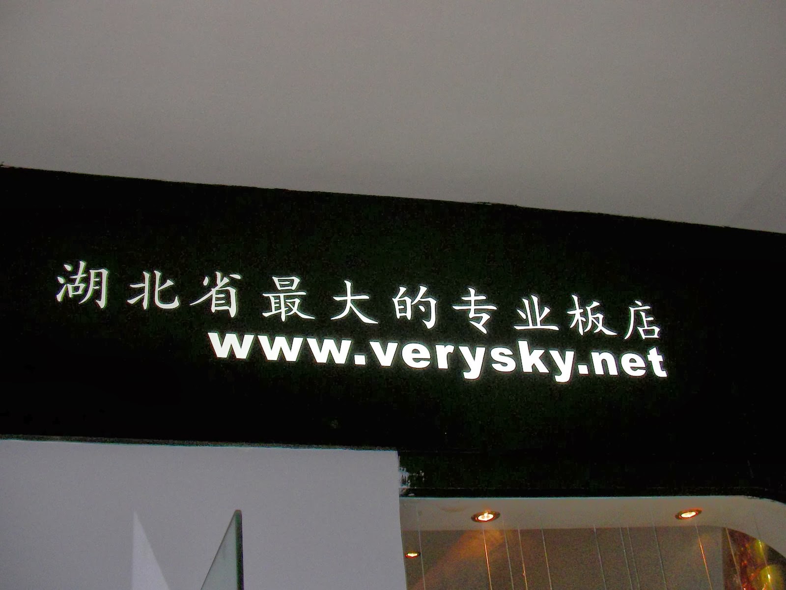 [SANY0210.JPG]