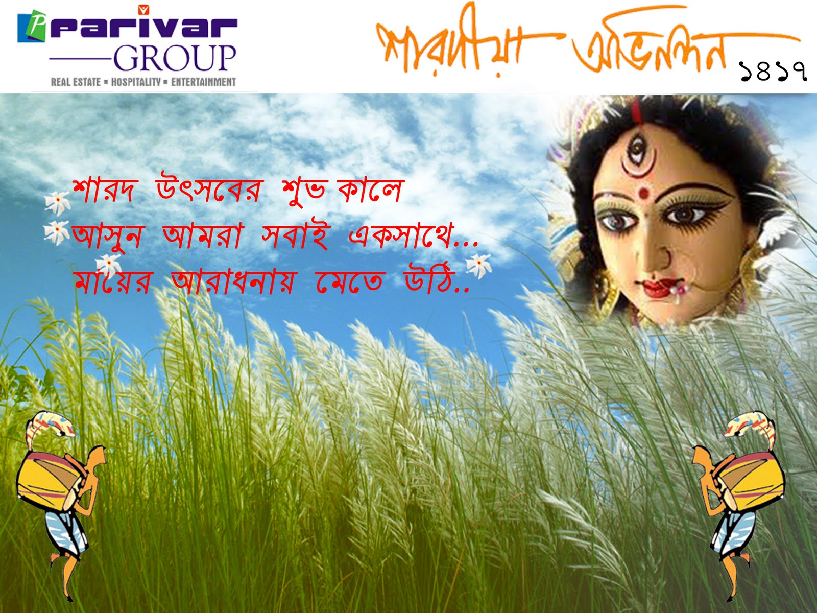 The ideas BEHIND - priyasha: Durga Puja Banner